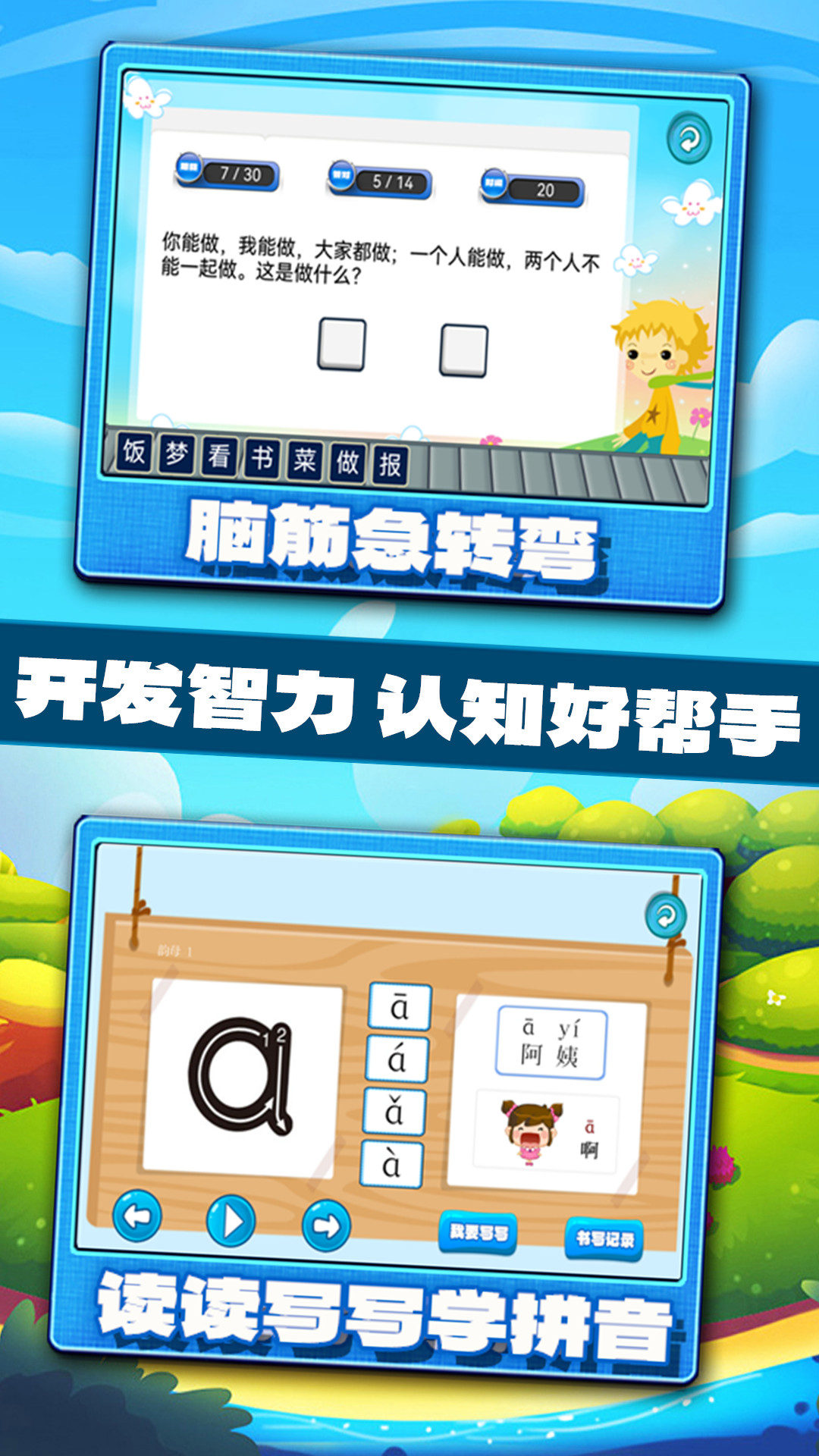 宝宝学习认知 宝宝学习认知