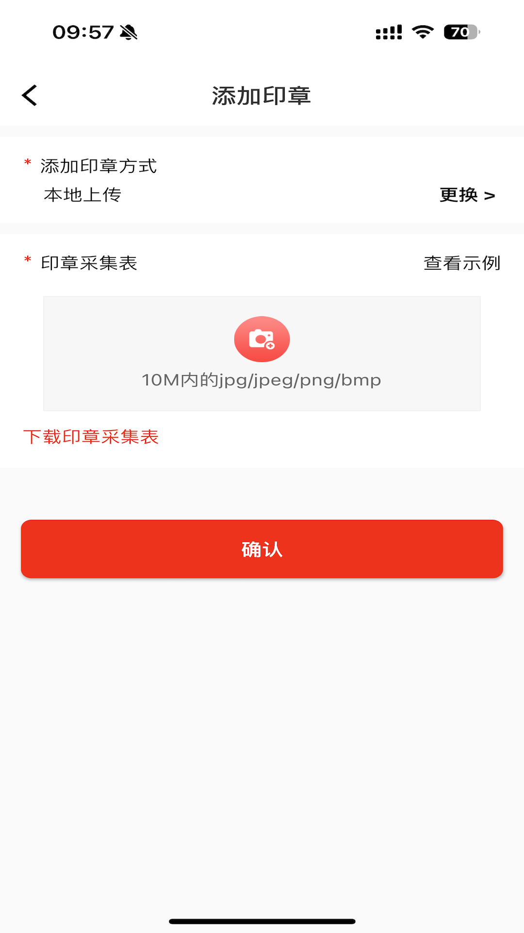 安信标