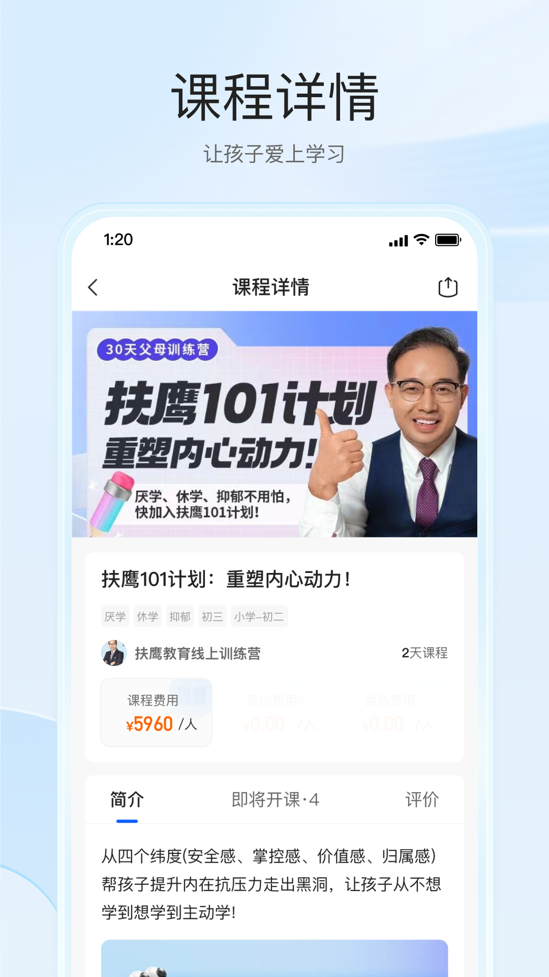 扶鹰之家