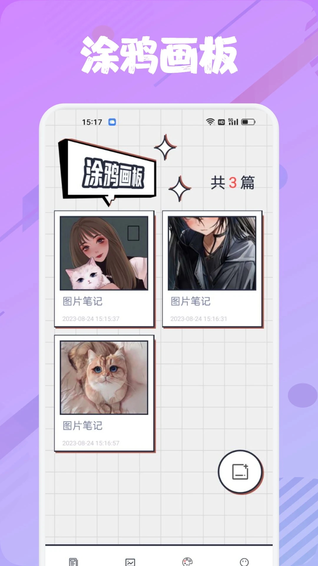 追书大师漫画阅读器 追书大师漫画阅读器