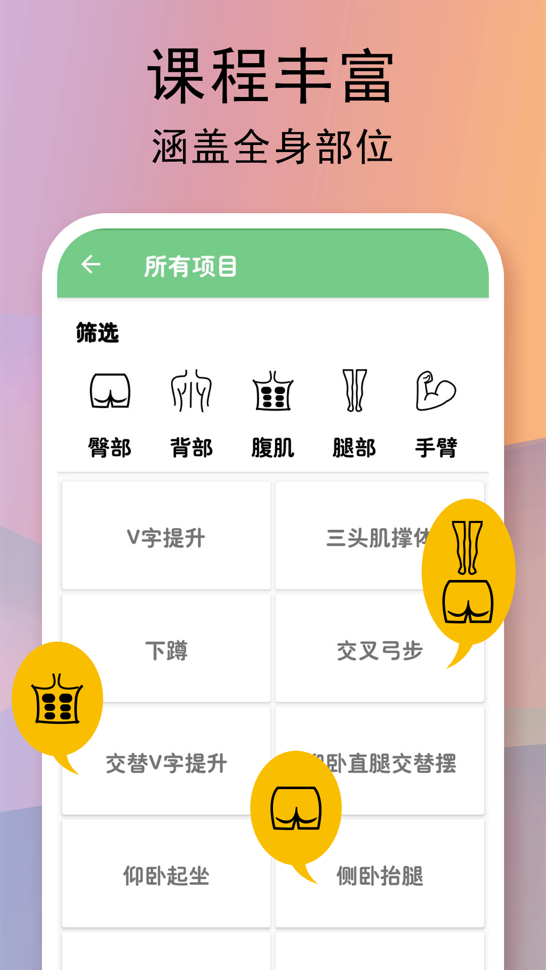 运动健身计划软件 运动健身计划软件