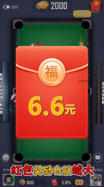 台球高手 台球高手