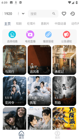 酷酷兔影视软件安装官网版