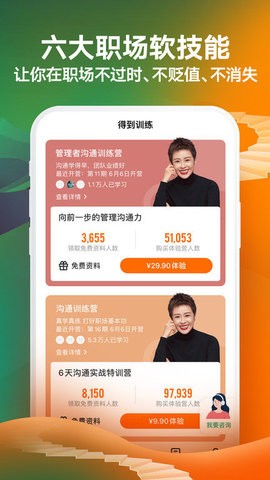 得到 得到