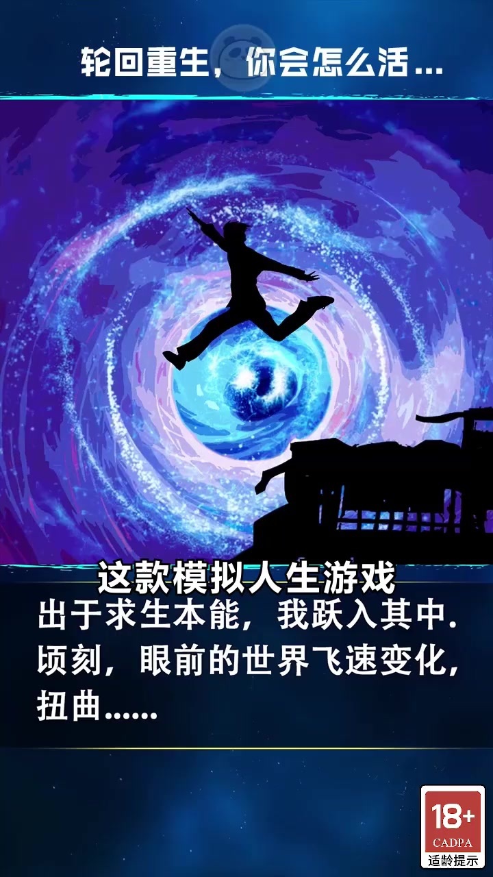 拯救地球模拟器 拯救地球模拟器