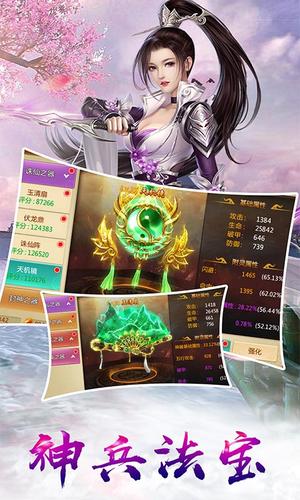 仙辰幻