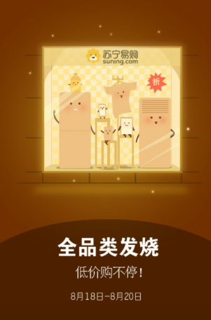 苏宁易购配送 苏宁易购配送