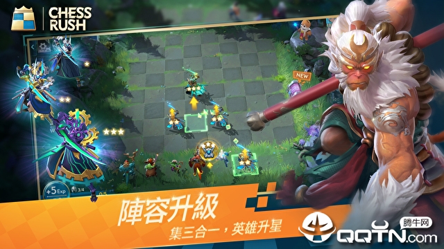 战歌自走棋