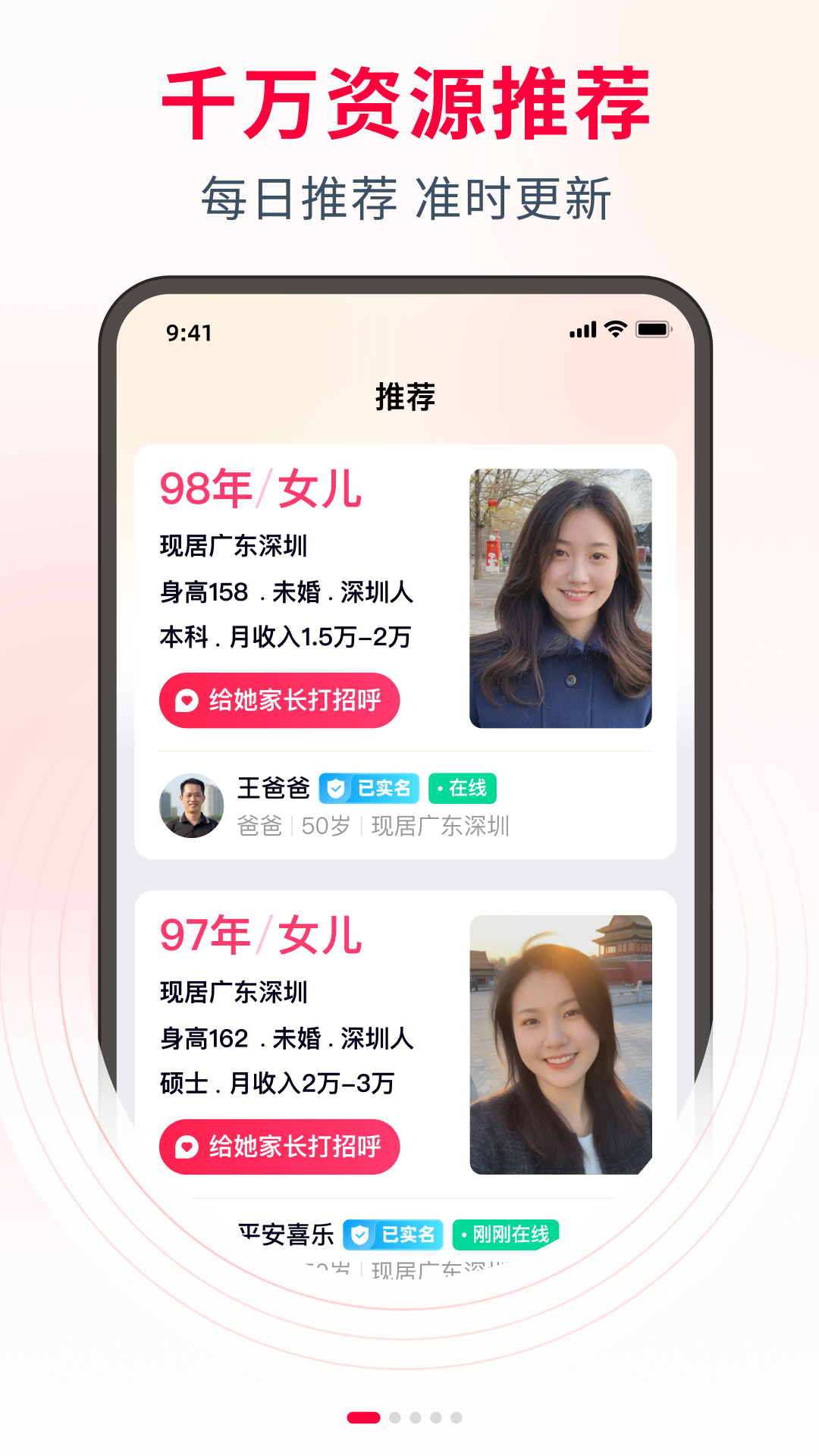 父母牵线 父母牵线
