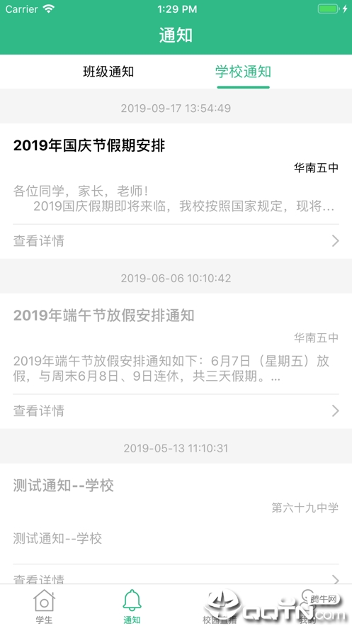 学安