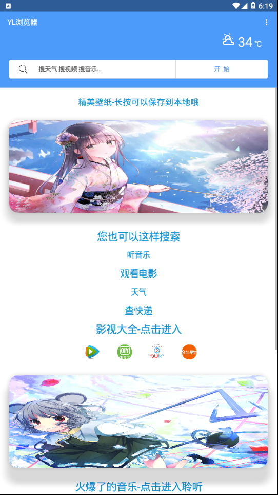 YL浏览器