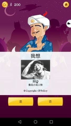 神灯猜人名官方正版 神灯猜人名官方正版