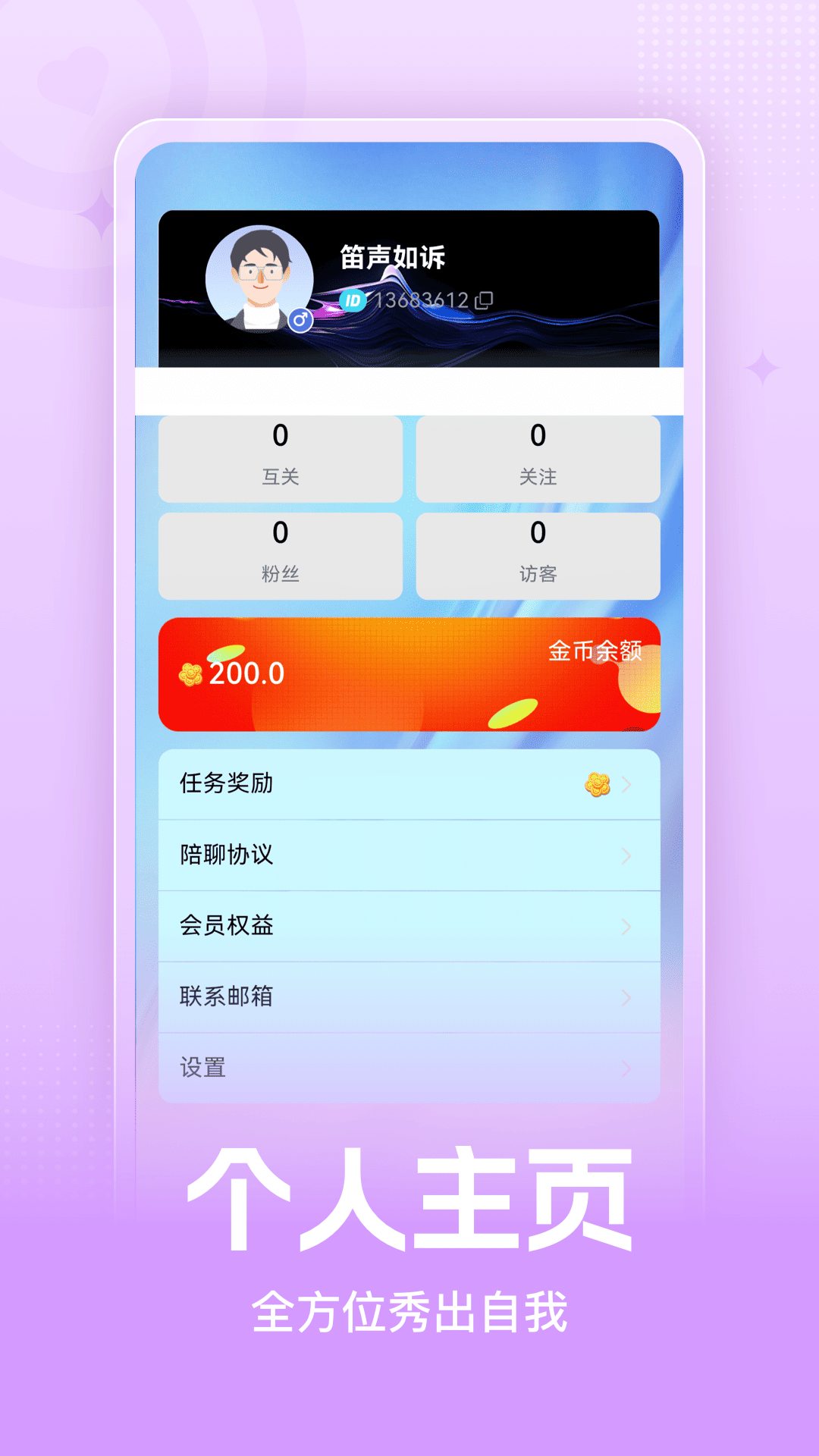 圈爱