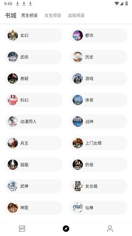 笔风阅读app 笔风阅读app