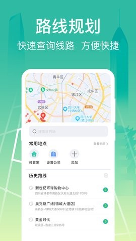 实时公交Go 实时公交Go