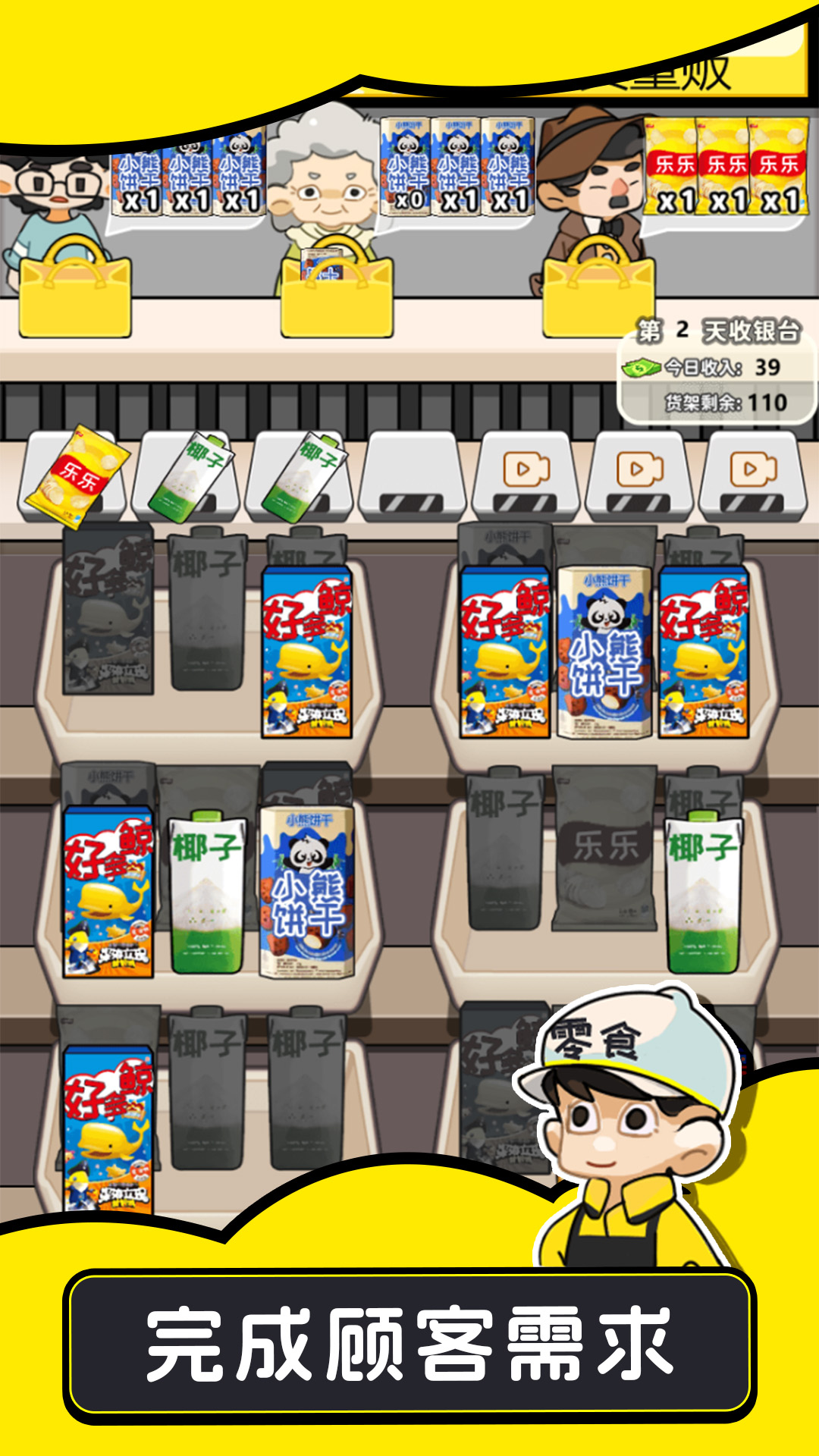 对对消 对对消