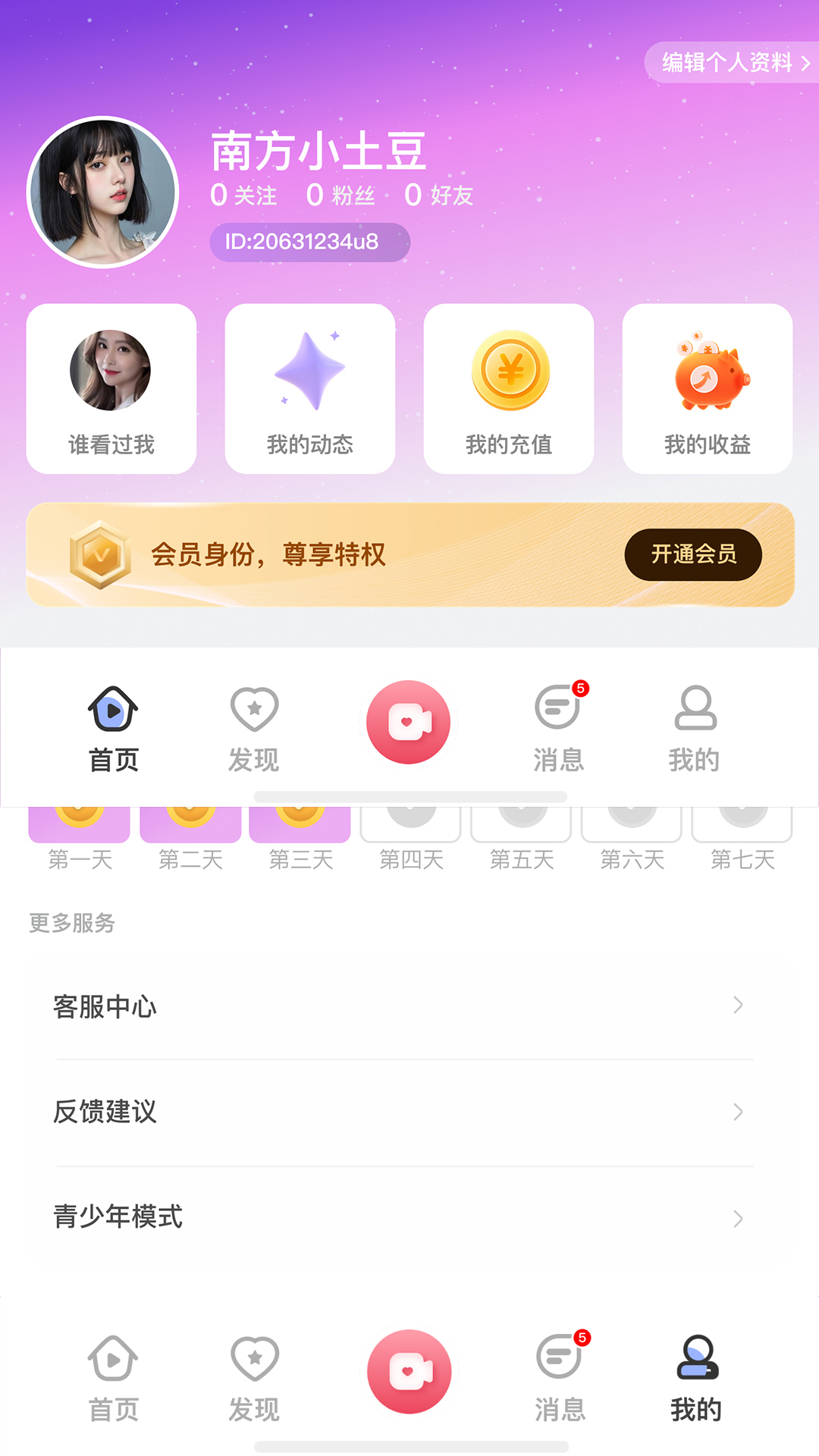 牵聊