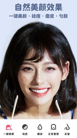 美啦相机手机版