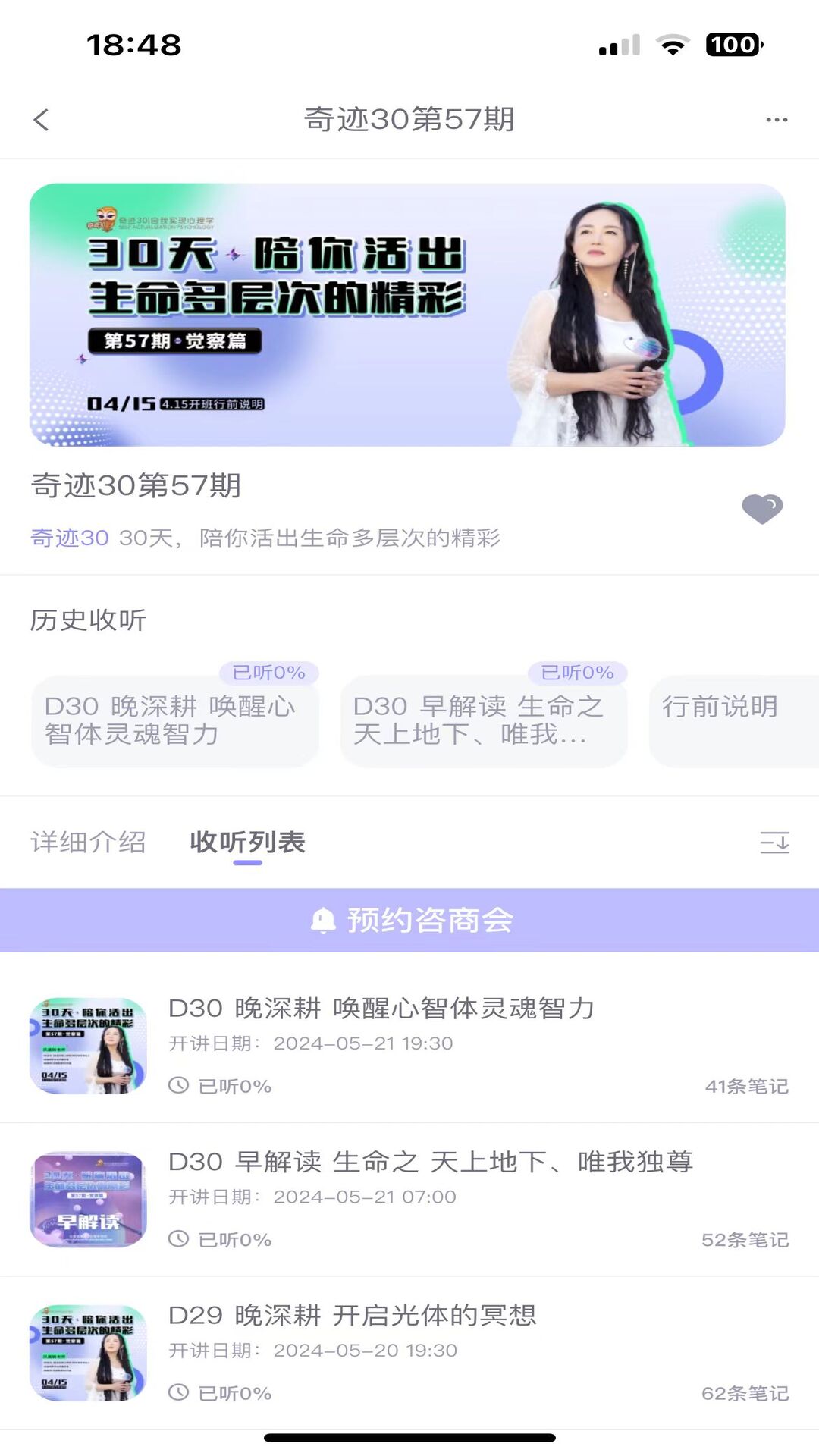 奇迹30社区