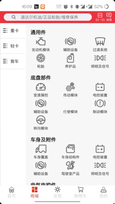 卡车之友 卡车之友