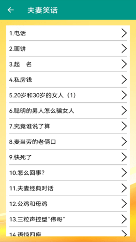 幽默笑话大全 幽默笑话大全
