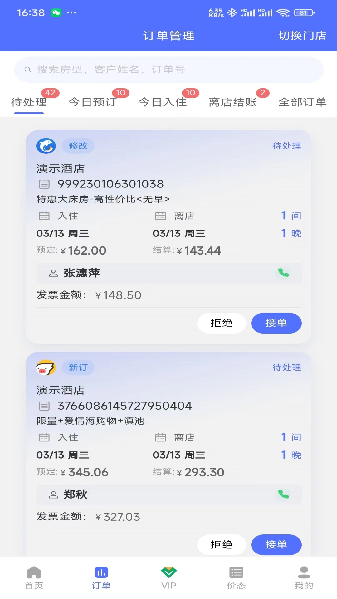 OTA运营精灵