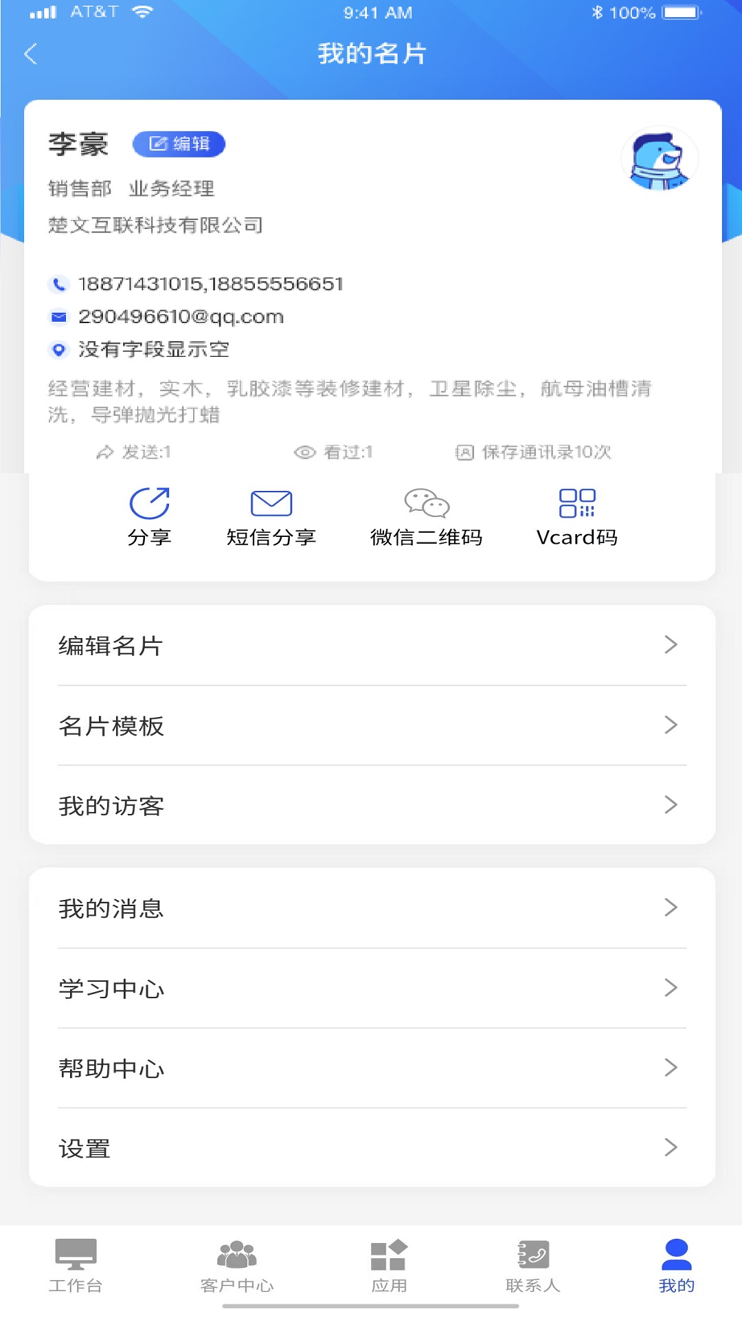 霄客CRM