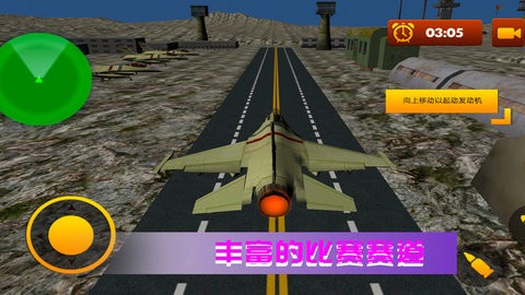 空战极限 空战极限