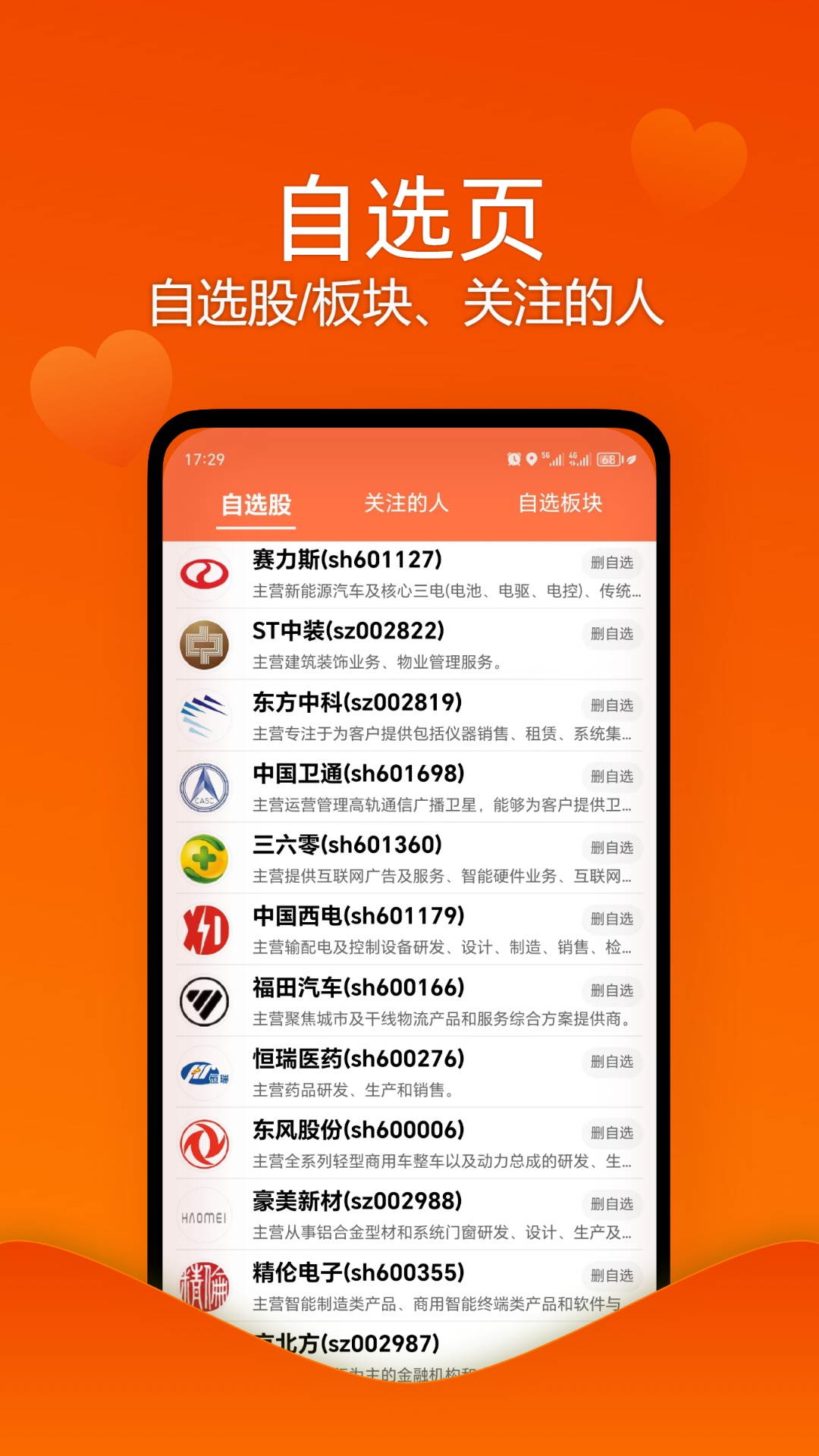 金股讯 金股讯