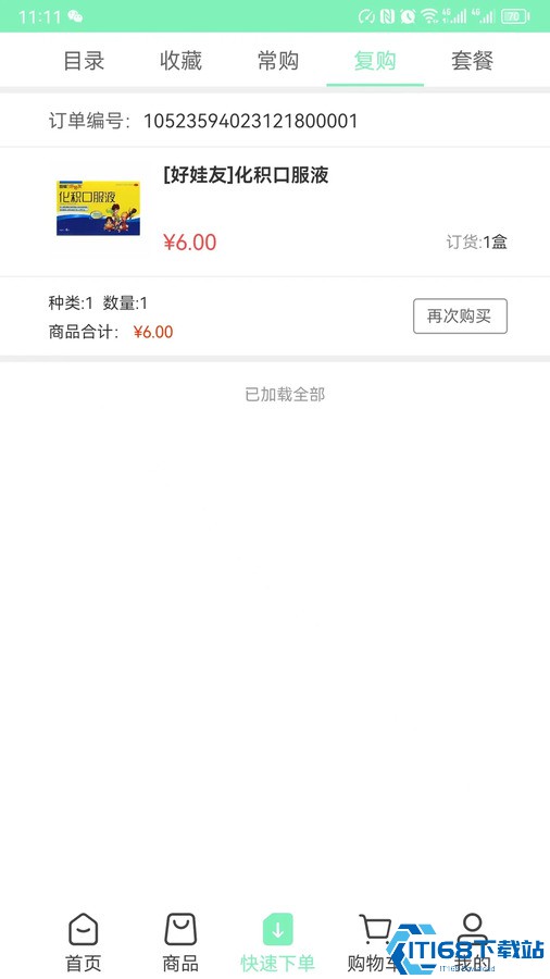 国信医药