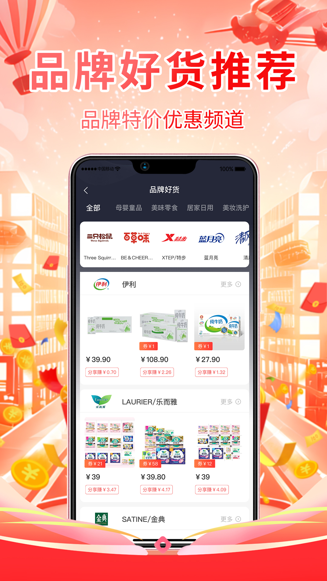 爱购君 爱购君