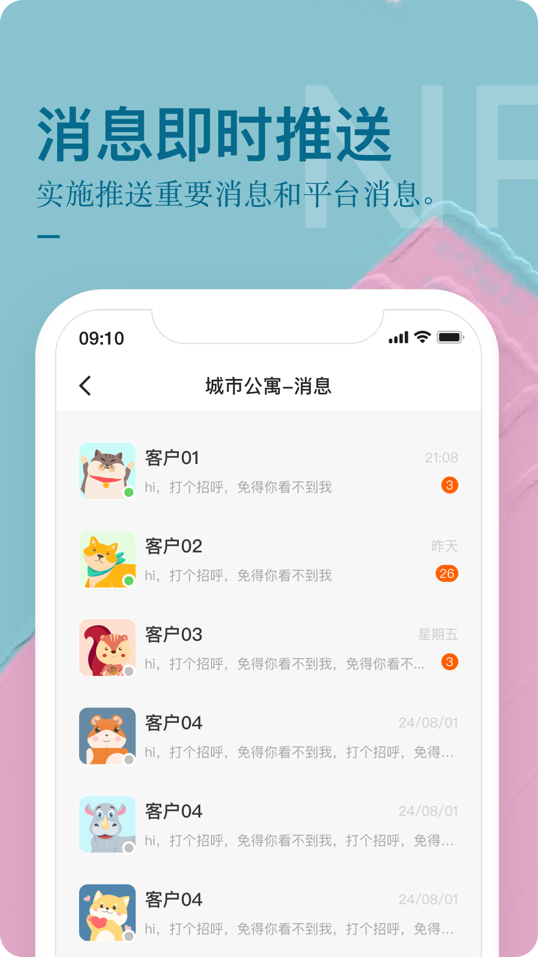 公寓U选 公寓U选