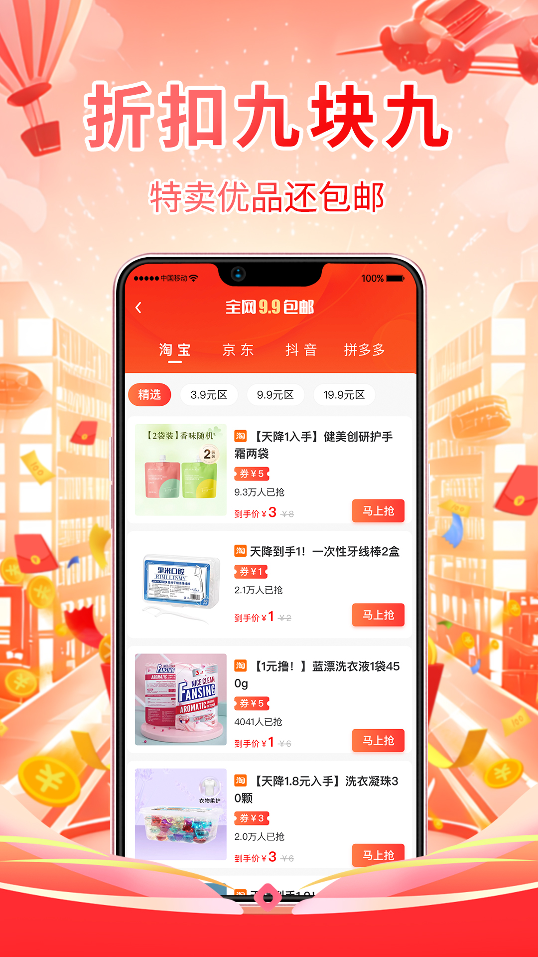 爱购君 爱购君