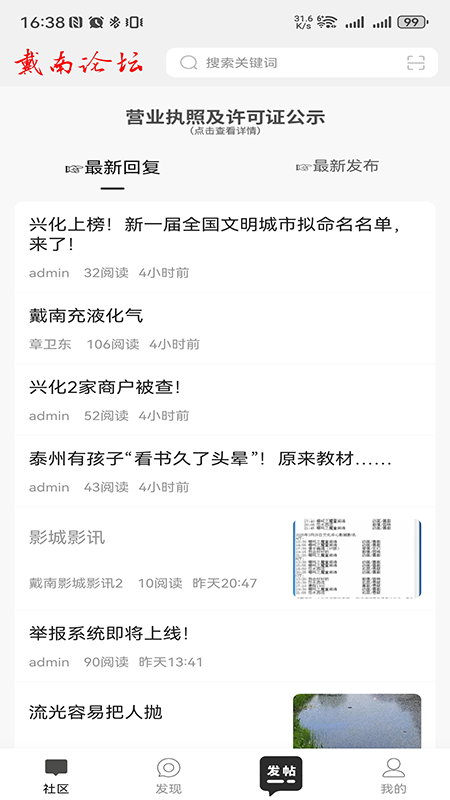 戴南在线