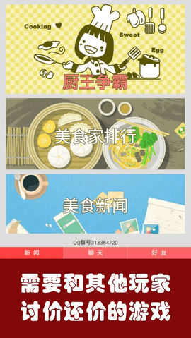 中华美食家 中华美食家