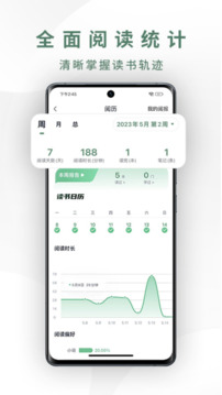 藏书馆下载安装