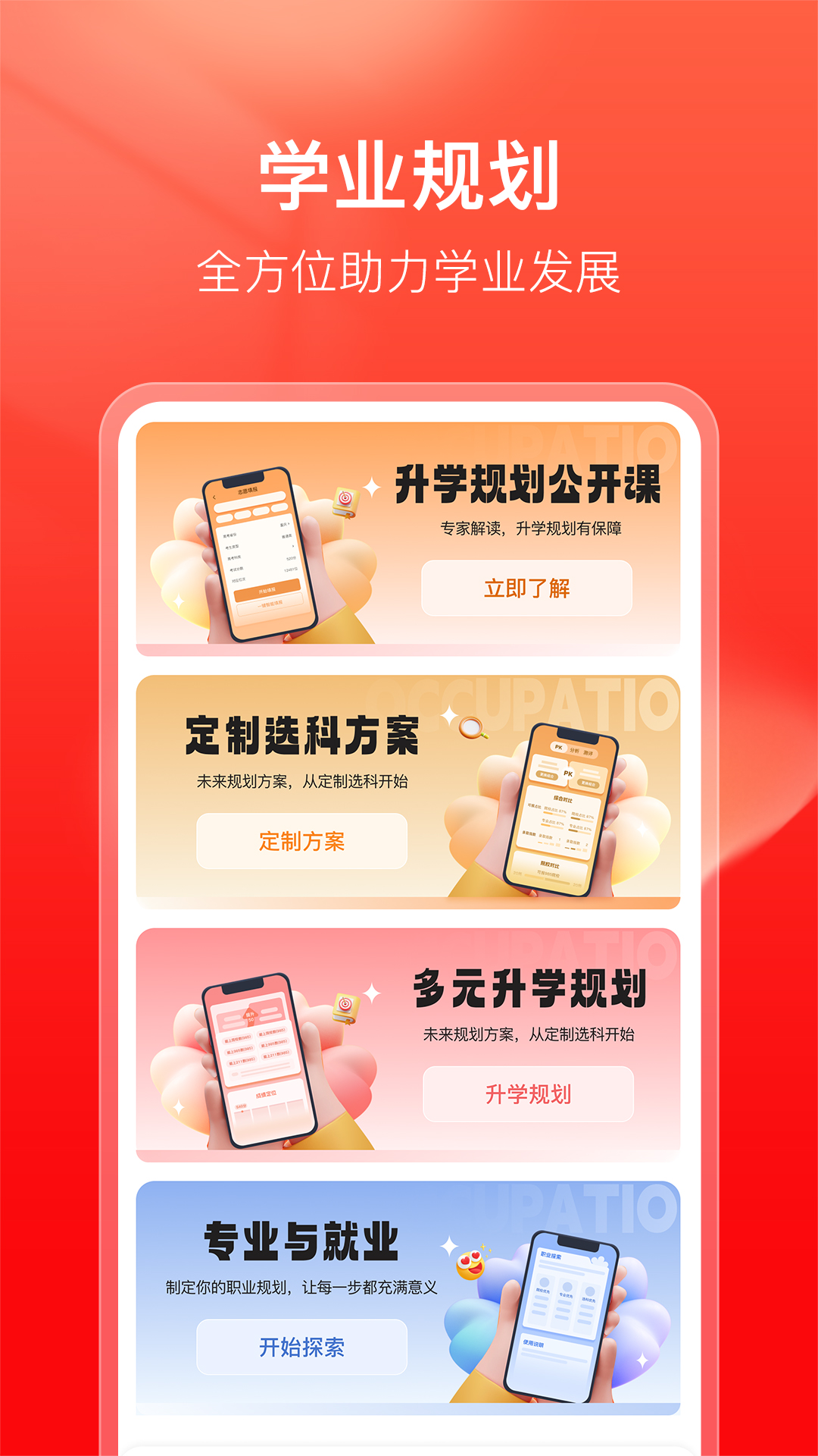 学业桥