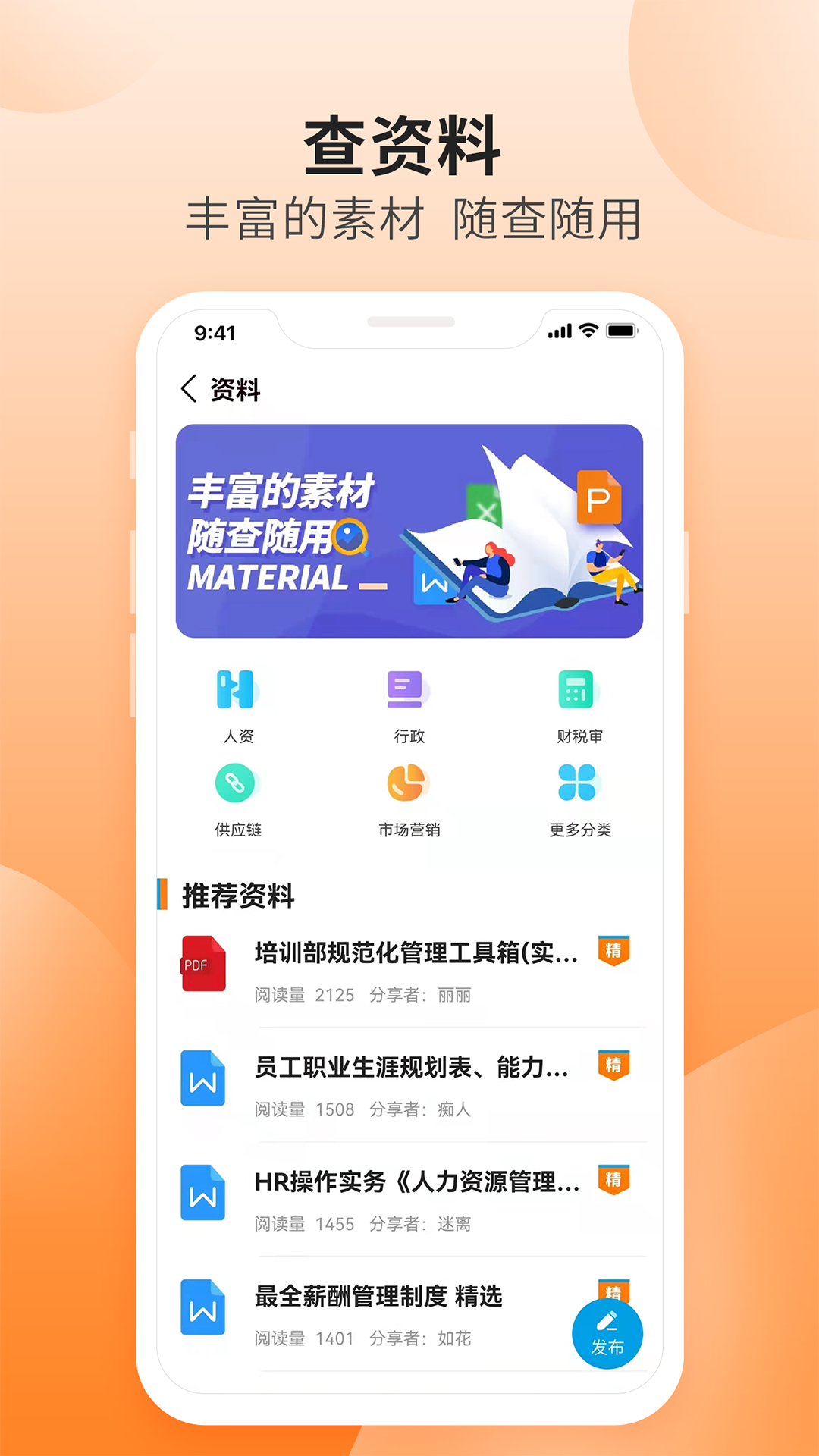 职兔app 职兔app