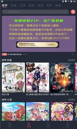 当鸟动漫官方版 当鸟动漫官方版