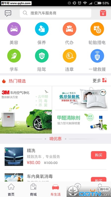 神马嘀嘀