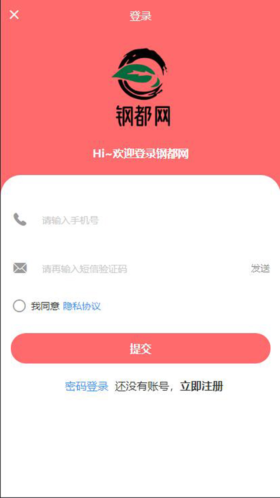 钢都网