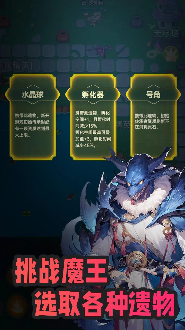 吞噬