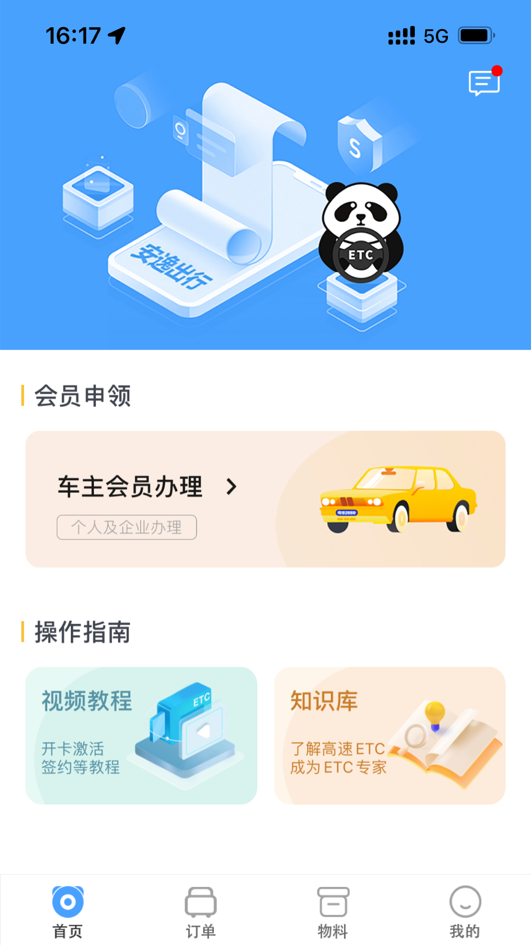 安逸管理版