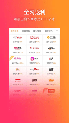 给惠网 给惠网