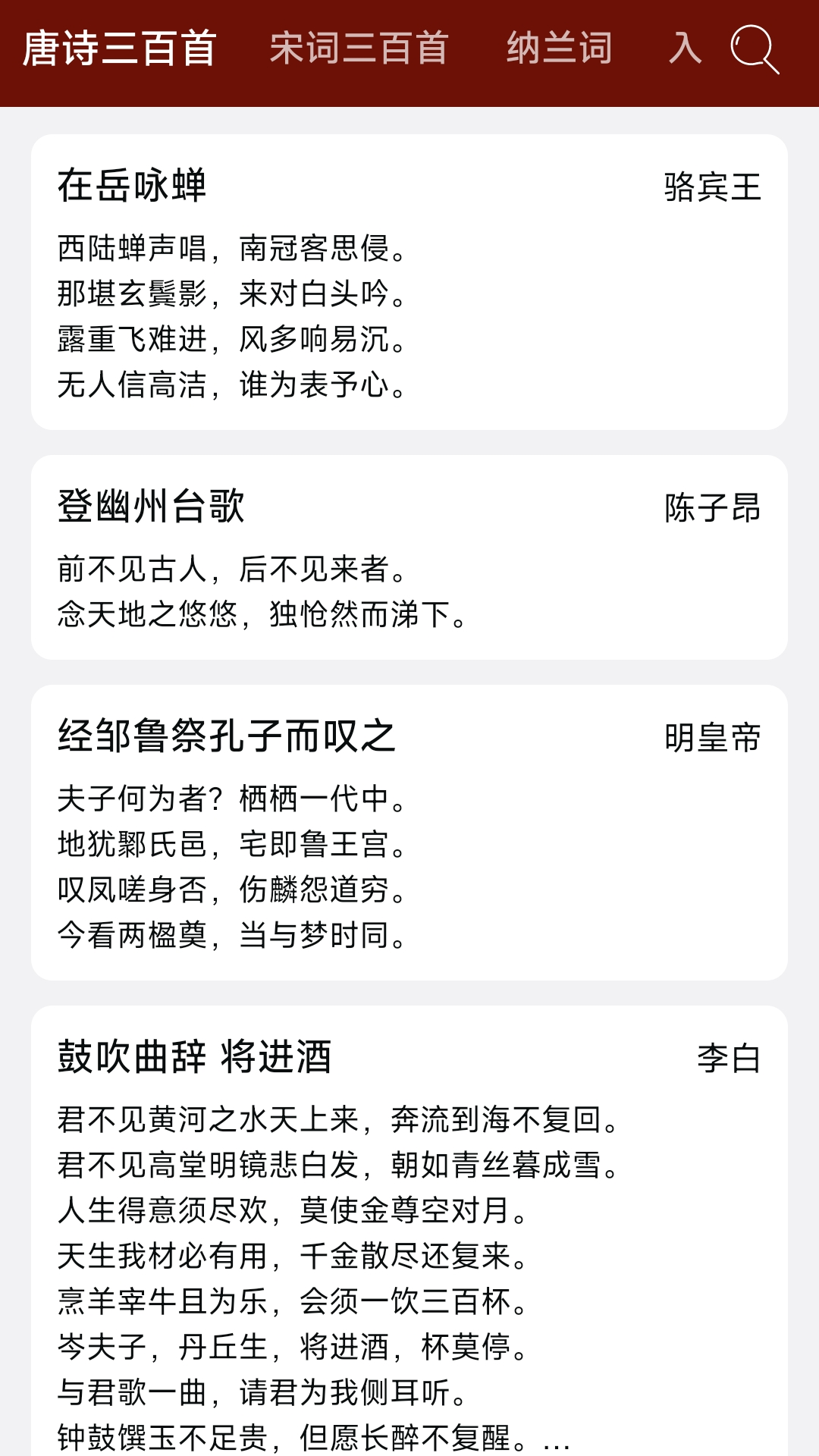 古诗朗诵