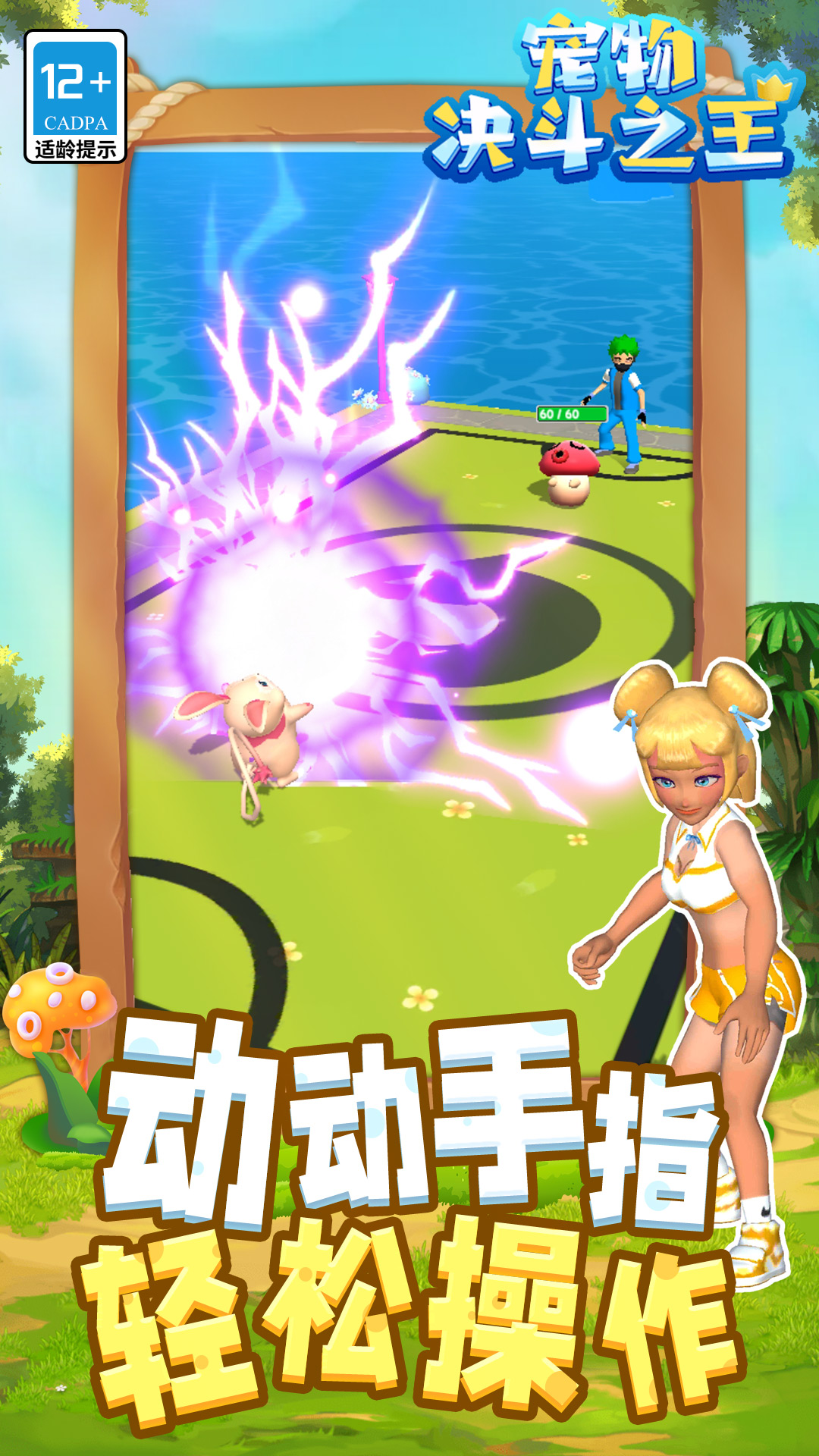 决斗之王 决斗之王