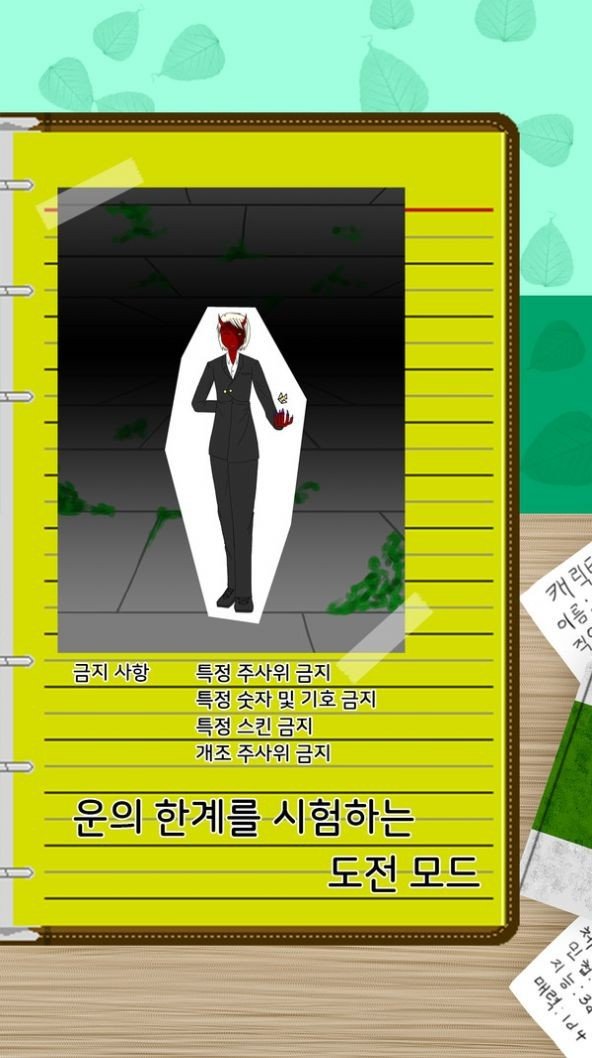 掷骰子3D 掷骰子3D