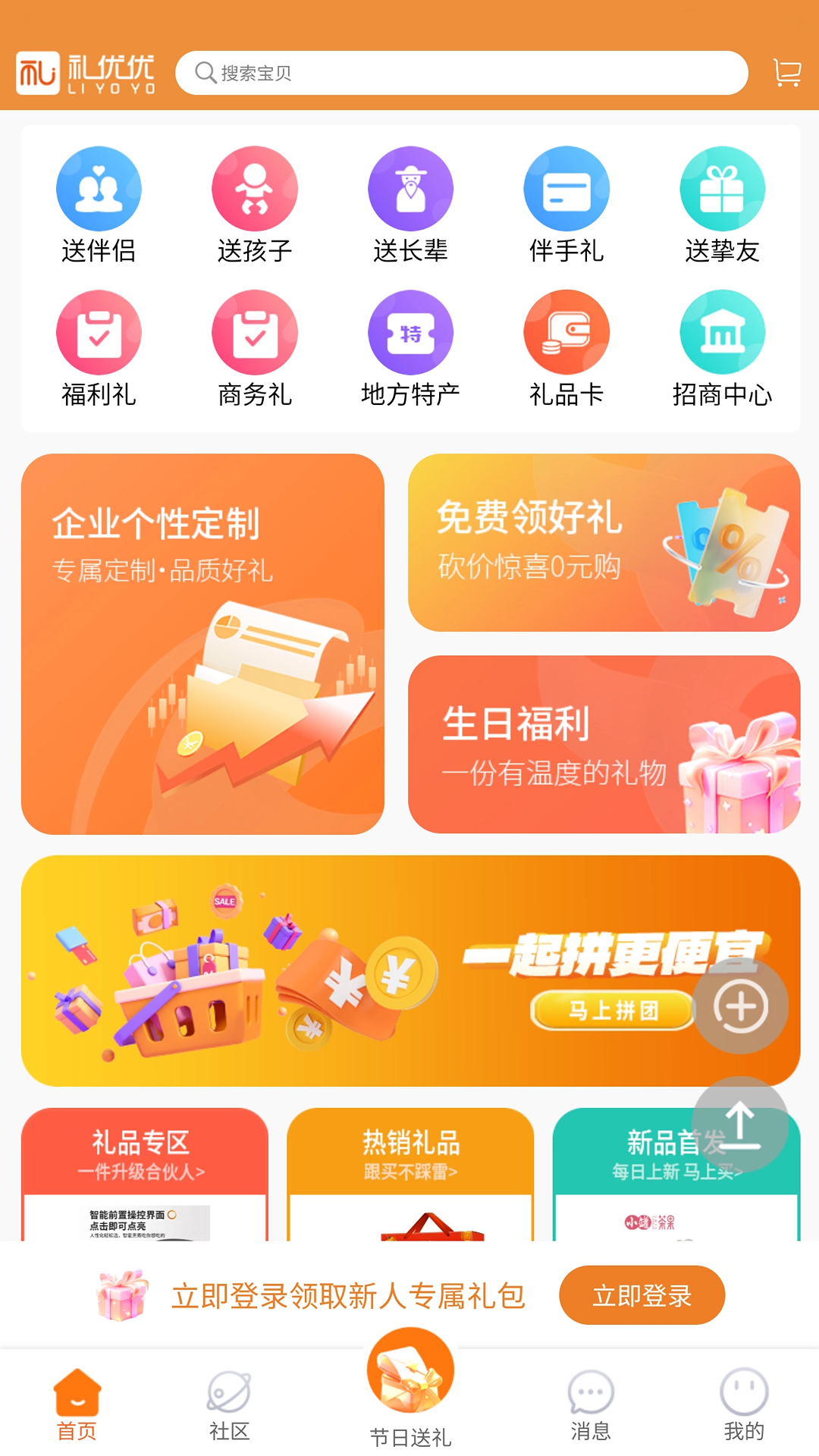 礼优优