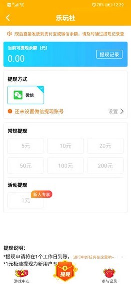 多游赚 多游赚