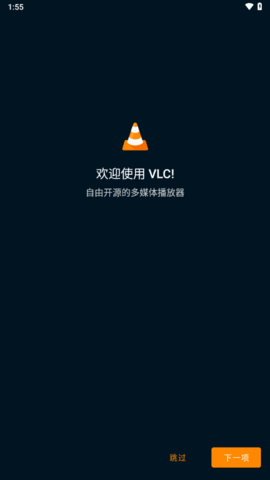 vlc播放器手机版